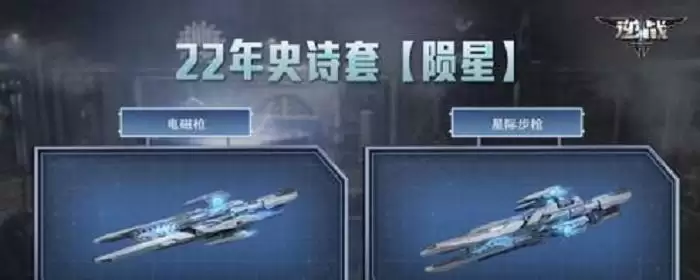 逆战年套要多少个碎片