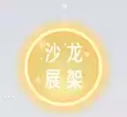 绝对演绎面具碎片怎么获得