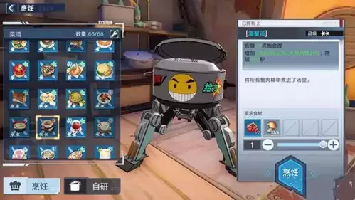 《幻塔》寄居蟹食材获得方法分享 幻塔寄居蟹哪里多3