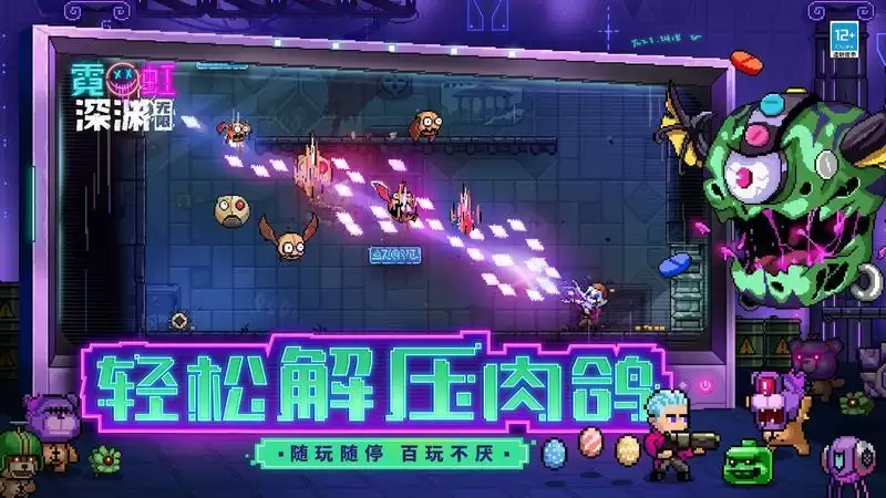 霓虹深渊无限作弊码 霓虹深渊2022正式作弊码使用汇总