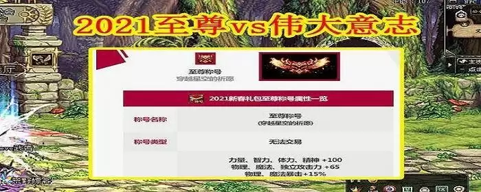 dnf双至尊要买多少套_2 dnf双至尊要买多少套