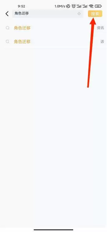 王者荣耀安卓怎么转移苹果步骤