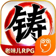 叫我铸造师