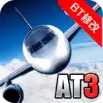 航空大亨