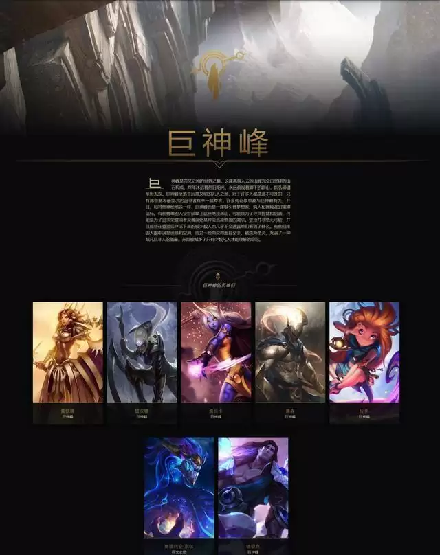 英雄联盟各个阵营介绍_3 英雄联盟各个阵营介绍