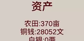 明朝人生养成记玩法攻略分享