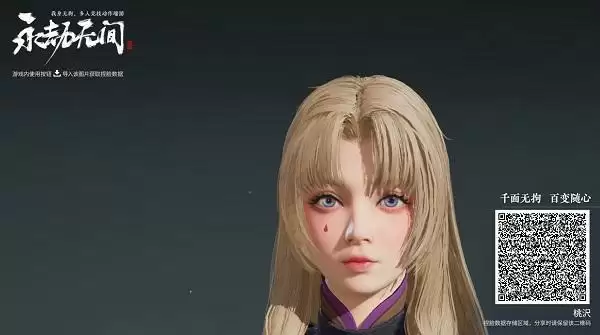 永劫无间捏脸数据分享