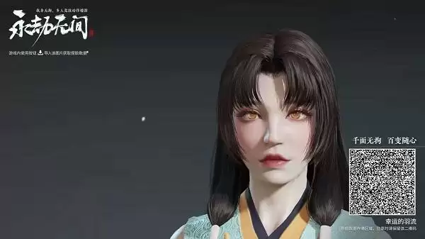 永劫无间捏脸数据分享