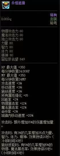剑魂带永恒追猎还是永恒判罪