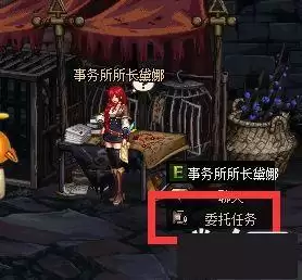 DNF事务所所长NPC咋解锁_2 DNF事务所所长NPC咋解锁