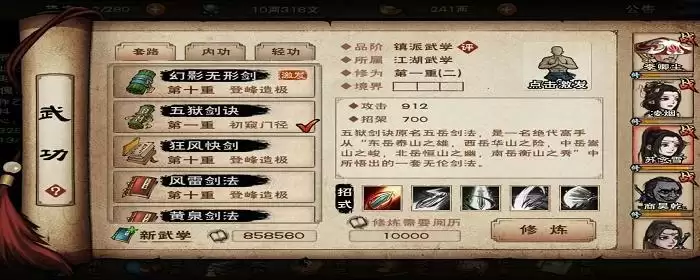 平民五狱剑法应该给谁_2 平民五狱剑法应该给谁