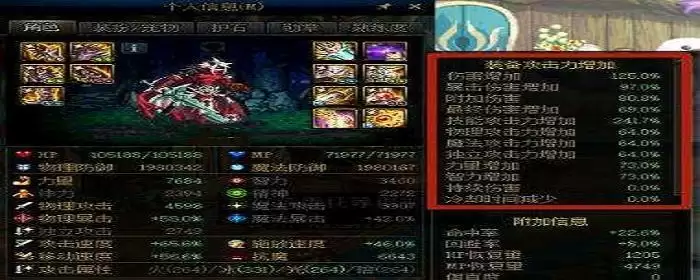 dnf剑魂完美遴选属性