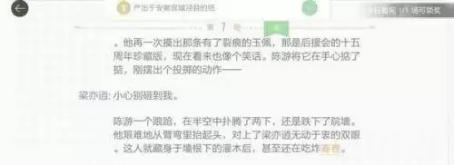 绝对演绎天下第一线索答案是什么？天下第一线索答案位置介绍[多图]图片2