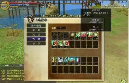 热血江湖刺客气功加点顺序_2 热血江湖刺客气功加点顺序