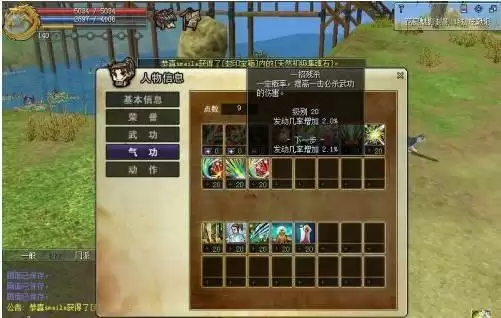 热血江湖刺客气功加点顺序_3 热血江湖刺客气功加点顺序