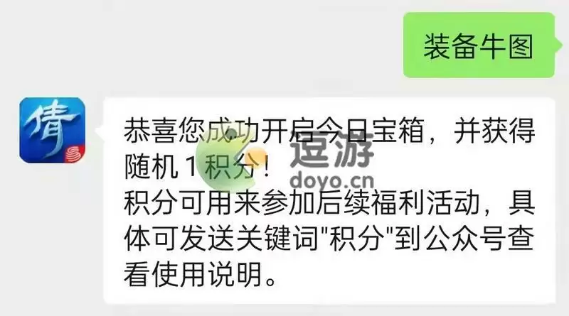 倩女幽魂手游12.28宝箱口令2021