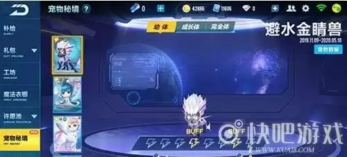 qq飞车宠物秘境需要多少宠物能量