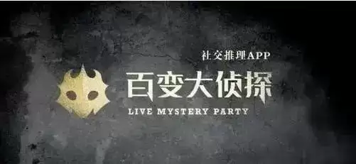 百变大侦探迎客寒梅凶手是谁？迎客寒梅答案真相解析完整版分享图片1