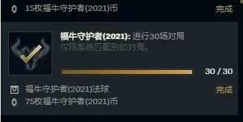 女枪福牛守护者皮肤怎么获得_3 女枪福牛皮肤如何获得