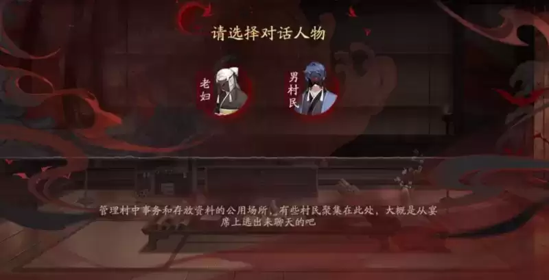 阴阳师知川久的祭典发起者是谁答案分享