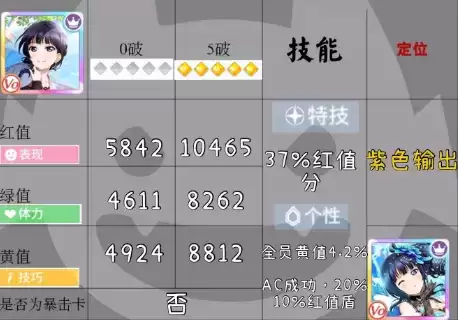 学园偶像季群星闪耀蝴蝶林测评