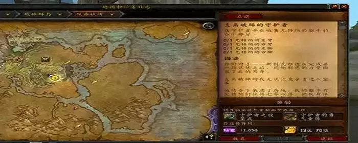 破碎的联盟任务怎么做