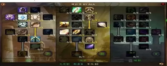 怀旧服牧师练级天赋怎么点