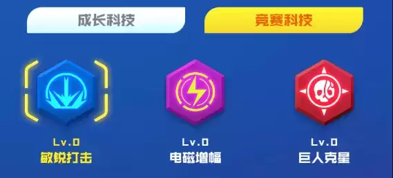 《球球英雄》科技研究室作用介绍