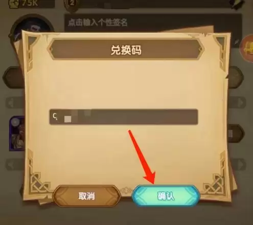 《剑与远征》12月28日礼包兑换码领取