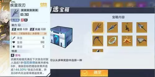 幻塔自选ssr在哪？自选ssr宝箱领取地址[多图]图片2