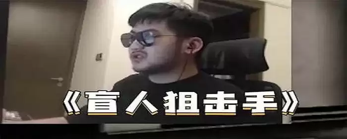 csgo茄子职业什么水平