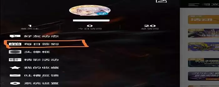 逆战助手怎么签到