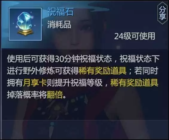 剑侠世界3搬砖赚钱攻略