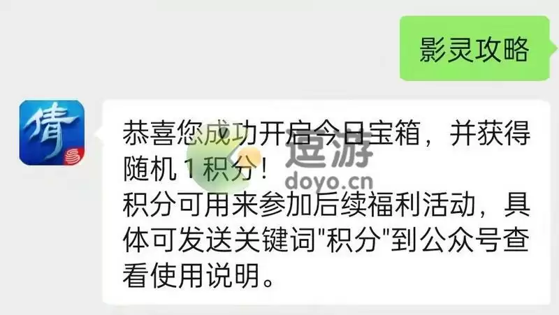 倩女幽魂手游12.29宝箱口令2021