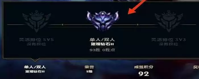 英雄联盟钻石怎么算分_2 英雄联盟钻石怎么算分