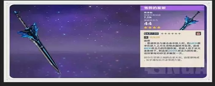 雪山武器雪葬大剑怎么获得