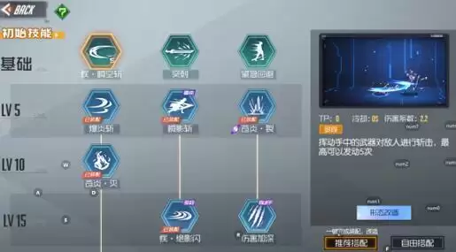 黑月搓技怎么稳定打出