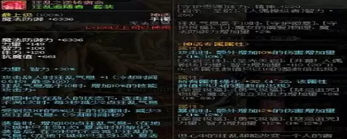 剑魂灵宝神话耳环怎么搭配