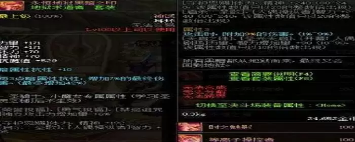 剑魂灵宝神话耳环怎么搭配