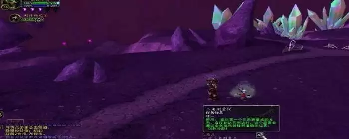 二号三角点任务怎么做