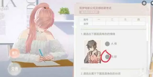 绝对演绎灵感结课考试答案是什么?灵感结课考试题目答案大全图片1