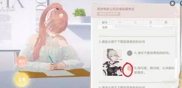 绝对演绎灵感结课考试答案是什么?灵感结课考试题目答案大全图片3