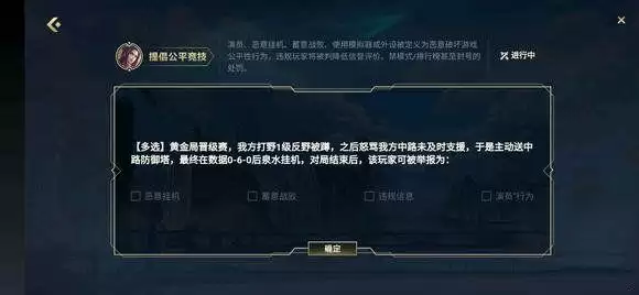 英雄联盟手游提倡公平竞技答案大全 lol手游提倡公平竞技答案完整版分享图片1