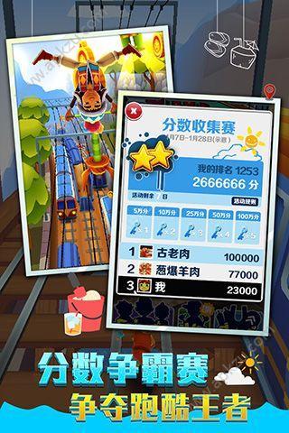 地铁跑酷游戏图1