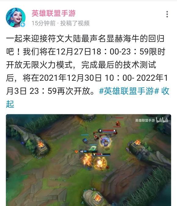 英雄联盟手游无限火力什么时候出 无限火力模式上线时间