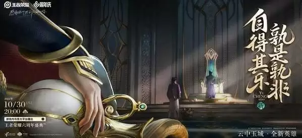 王者荣耀新英雄暃什么时候上线 王者荣耀新英雄暃什么时候上线