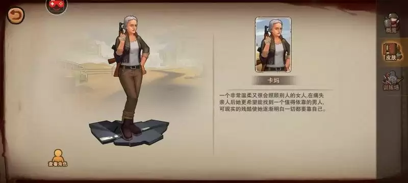 末日来袭卡妈强度怎么样