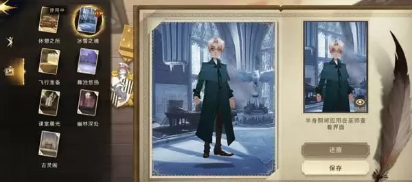 哈利波特魔法觉醒冰雪之境怎么用？冰雪之境背景更换方法介绍[多图]图片2