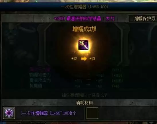 增幅13需要准备几个增幅10