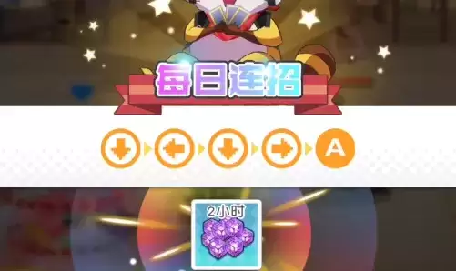 小浣熊百将传12.30连招2021